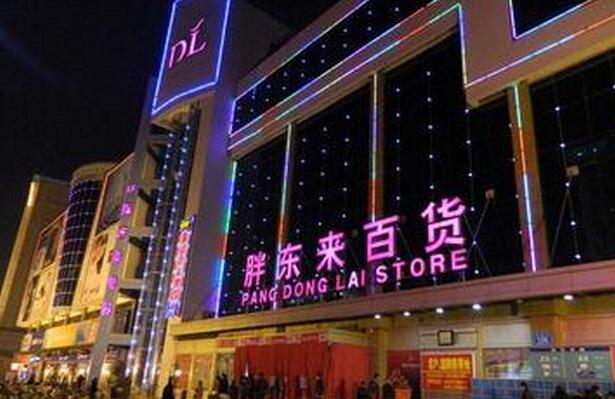 胖东来