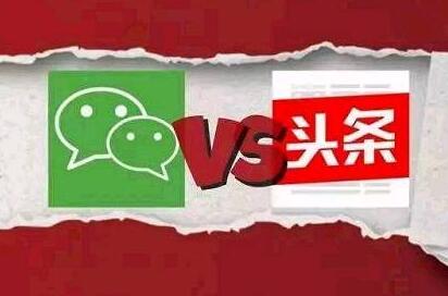 腾讯 今日头条