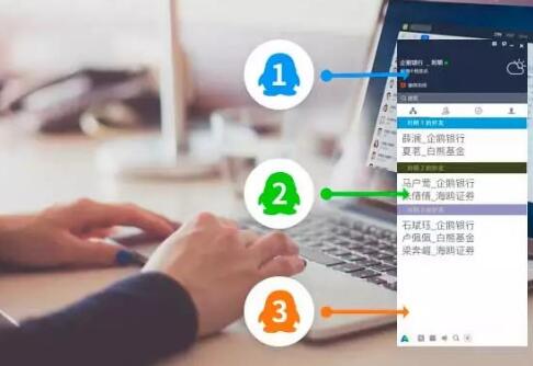 腾讯“金融版QQ”上线