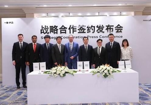 腾讯与一汽正式签署战略合作协议