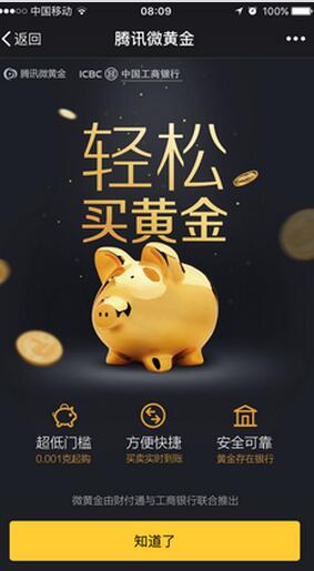 微黄金
