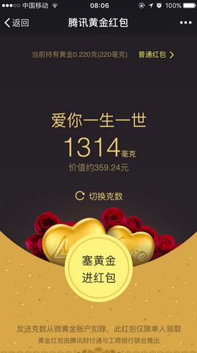 微黄金