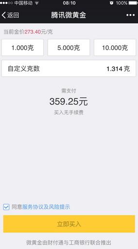 微黄金