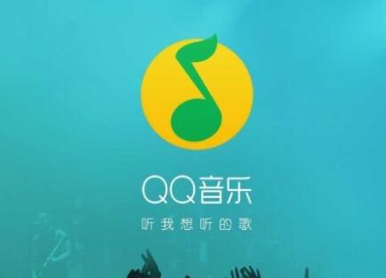 腾讯音乐