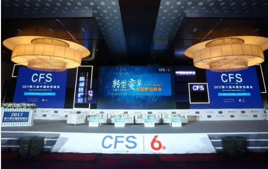 腾达荣获第六届中国财经峰会“2017杰出品牌形象奖