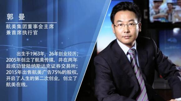 艾诚对话郭曼