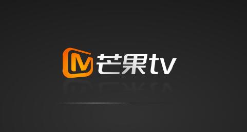 芒果TV