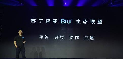 苏宁推出智能硬件生态