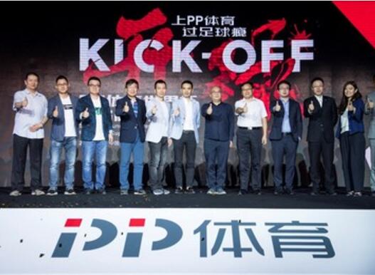 苏宁旗下PP体育发布世界杯战略 苏宁产业族群助阵