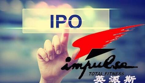 英派斯IPO.