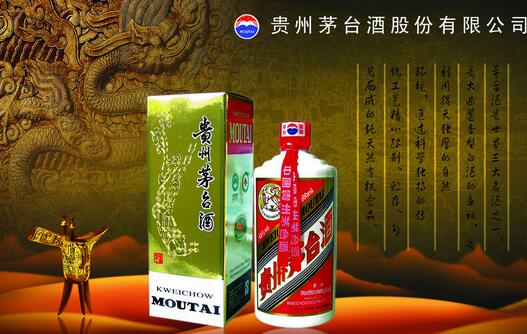 茅台