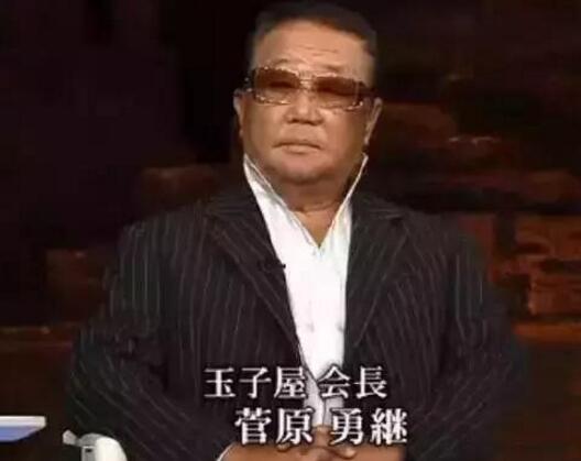 菅原勇