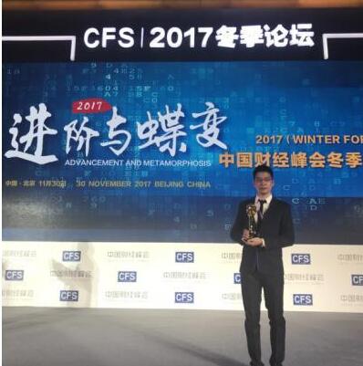 菜鸟理财荣获中国财经峰会金融科技品牌引领奖