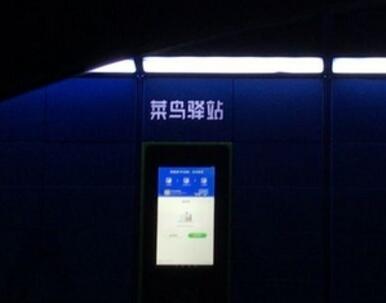 菜鸟