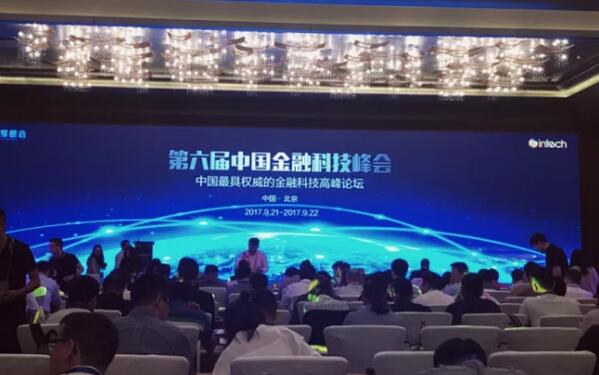 蓝信荣获金融科技峰会年度金融科技最佳产品奖