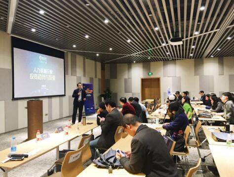/薪太软董事长受邀参加2017人力资源服务创新大会