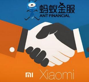 蚂蚁金服、小米