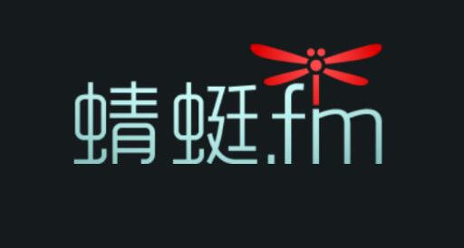 蜻蜓FM