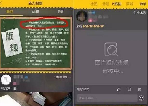 被黑”风波