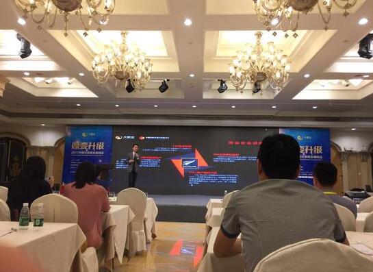 西城威尔士集团受邀出席中国交易商发展峰会