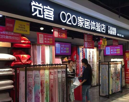 觉客体验店