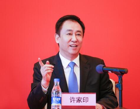 许家印