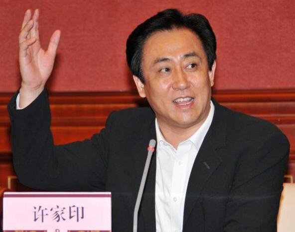 许家印