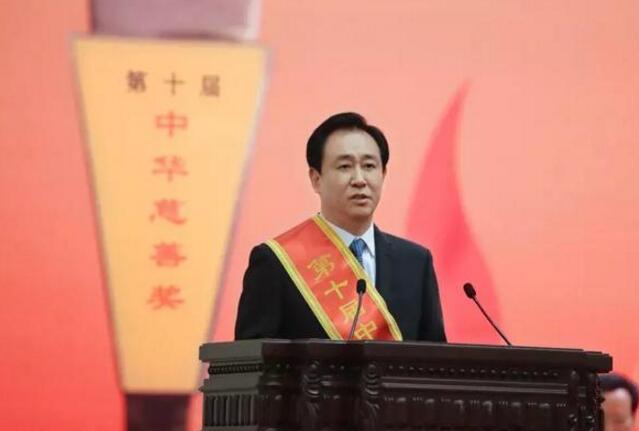 许家印