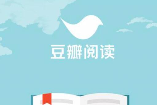 豆瓣阅读