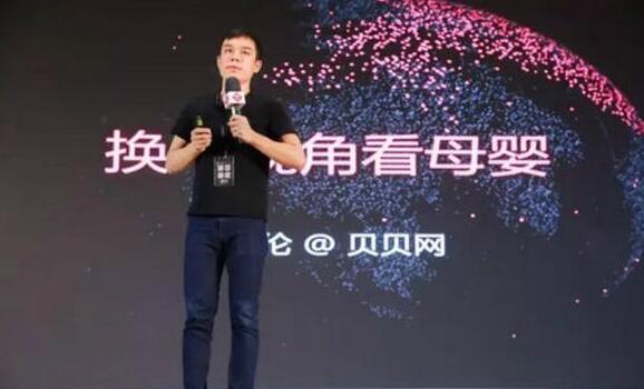 贝贝网张良伦