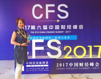 贸泽电子荣获2017第六届中国财经峰会杰出品牌形象奖