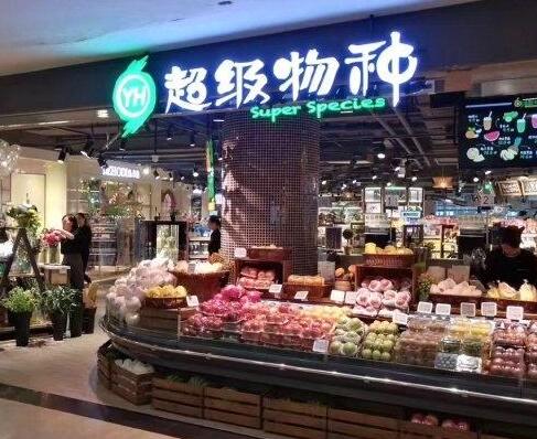超级物种