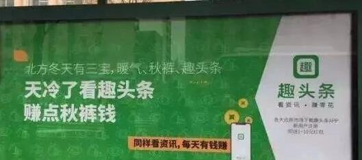 趣头条
