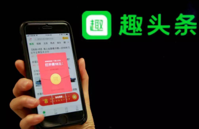 趣头条