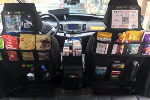 车载便利店