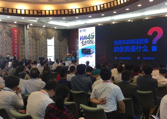 软咖科技受邀参加2017中国车联网大会