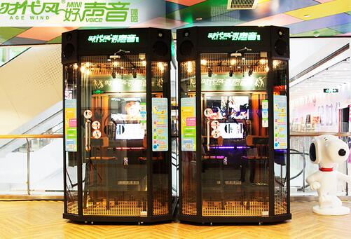 迷你KTV