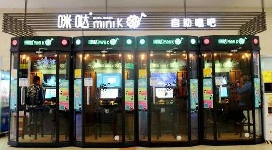 迷你KTV