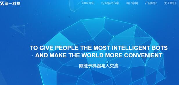 追一科技