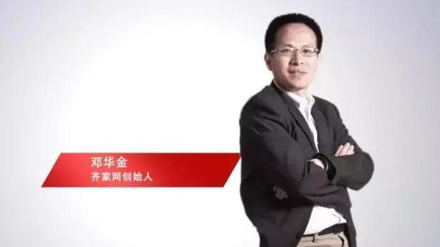 邓华金