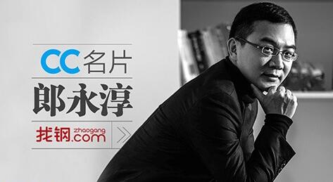 郎永淳