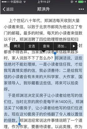郑渊洁