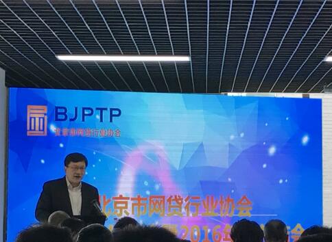 金信网受邀参加&ldquo;北京市网贷行业协会第八次会员大会