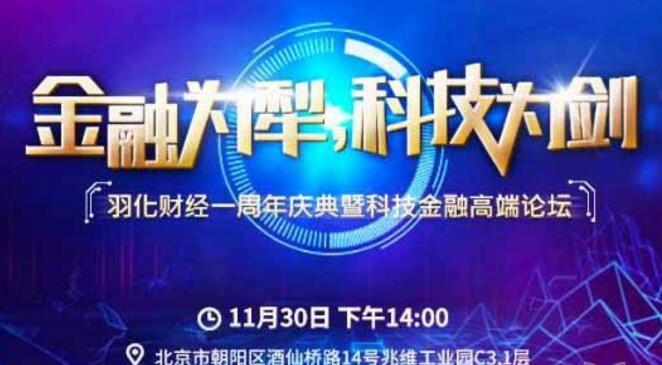 金融为犁,科技为剑