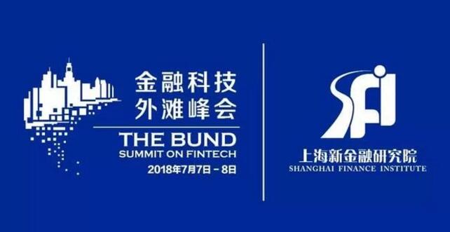 金融科技外滩峰会