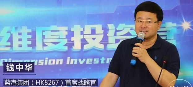 钱中华