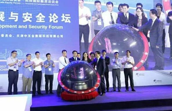 钱吧金融受邀参加第十一届融洽会 共论金融科技发展与安全