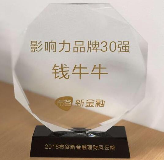 钱牛牛