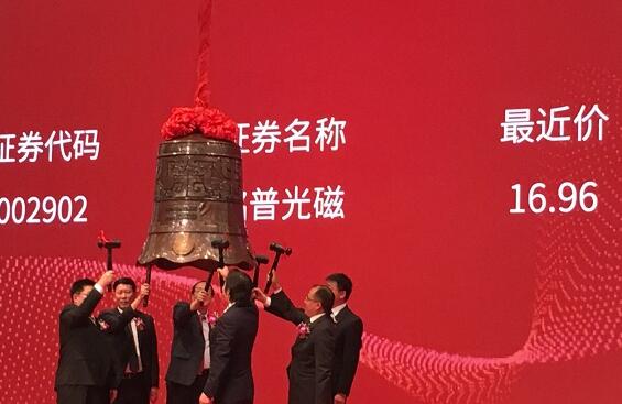 铭普光磁登陆中小板