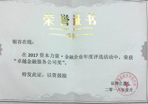 银谷在线